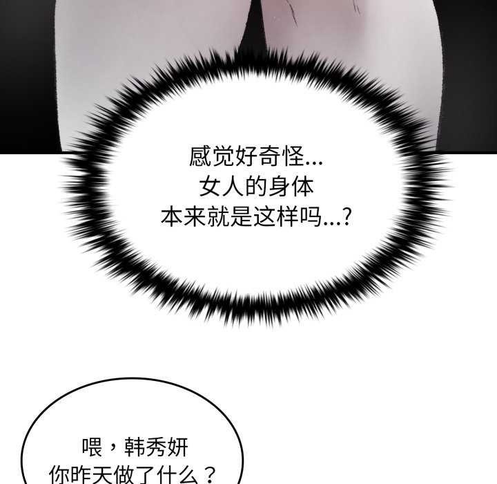 《叔叔，我們來試試吧!》漫画 第2話