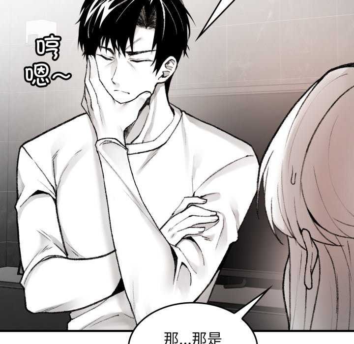 《叔叔，我們來試試吧!》漫画 第2話