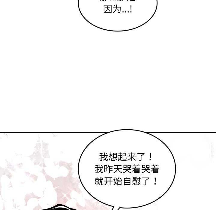 《叔叔，我們來試試吧!》漫画 第2話