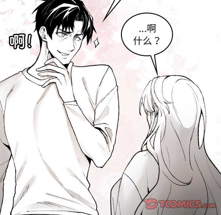 《叔叔，我們來試試吧!》漫画 第2話