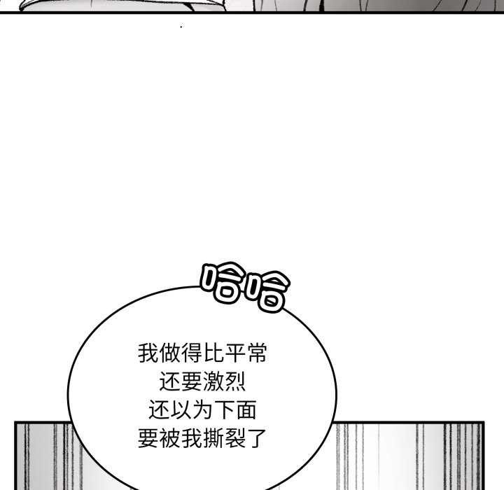 《叔叔，我們來試試吧!》漫画 第2話