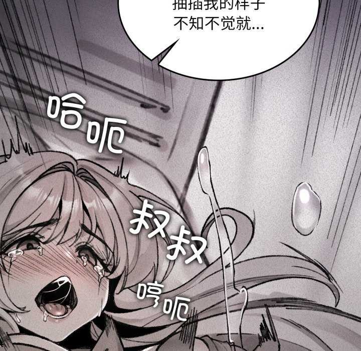 《叔叔，我們來試試吧!》漫画 第2話