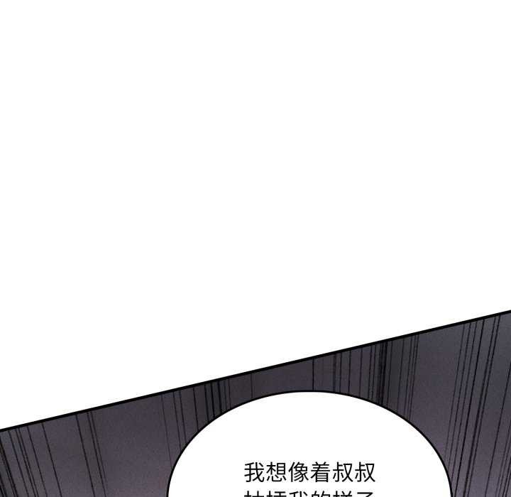 《叔叔，我們來試試吧!》漫画 第2話