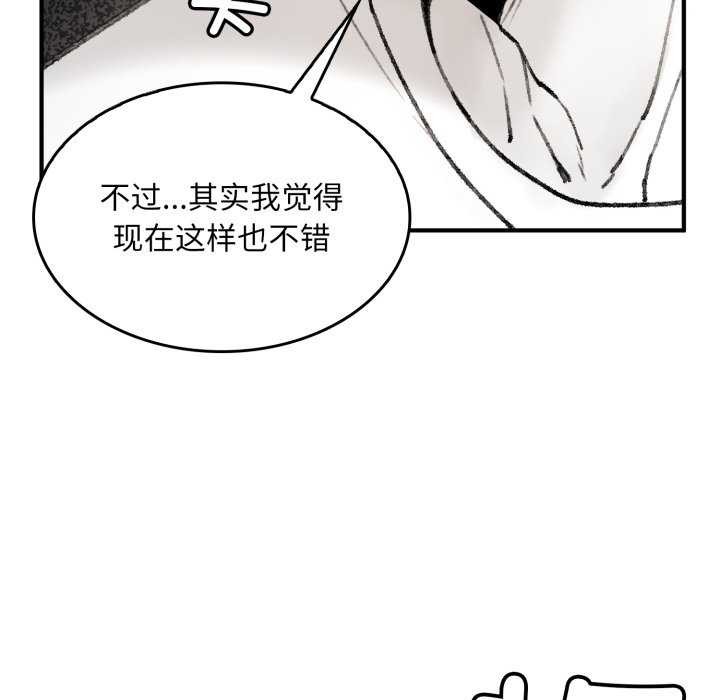 《叔叔，我們來試試吧!》漫画 第2話