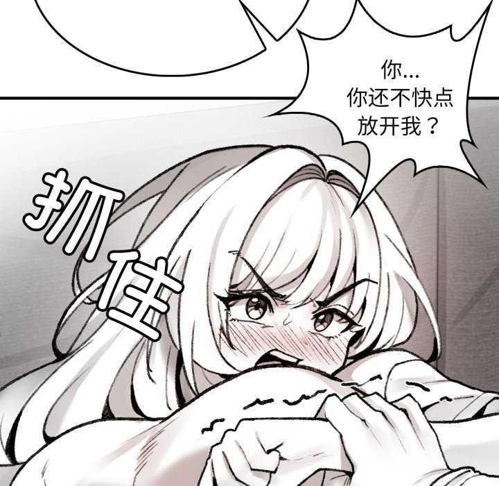 《叔叔，我們來試試吧!》漫画 第2話