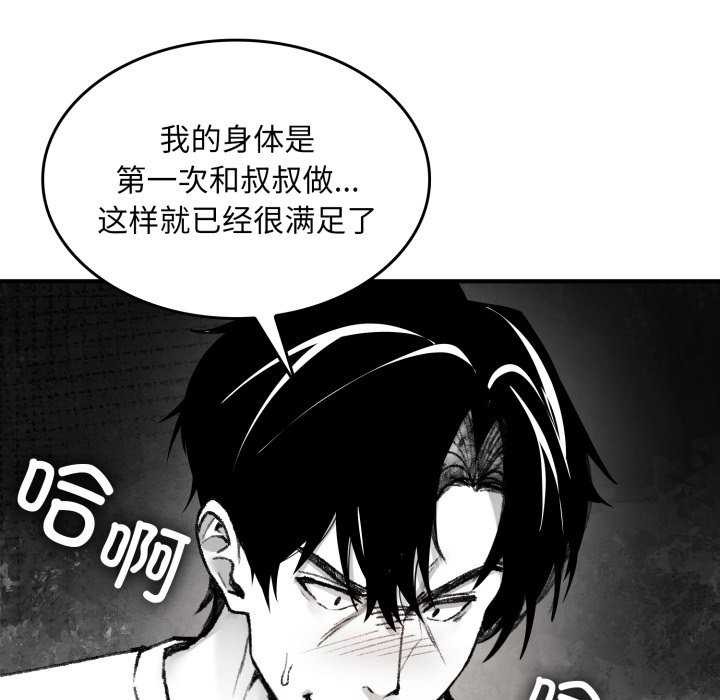 《叔叔，我們來試試吧!》漫画 第2話