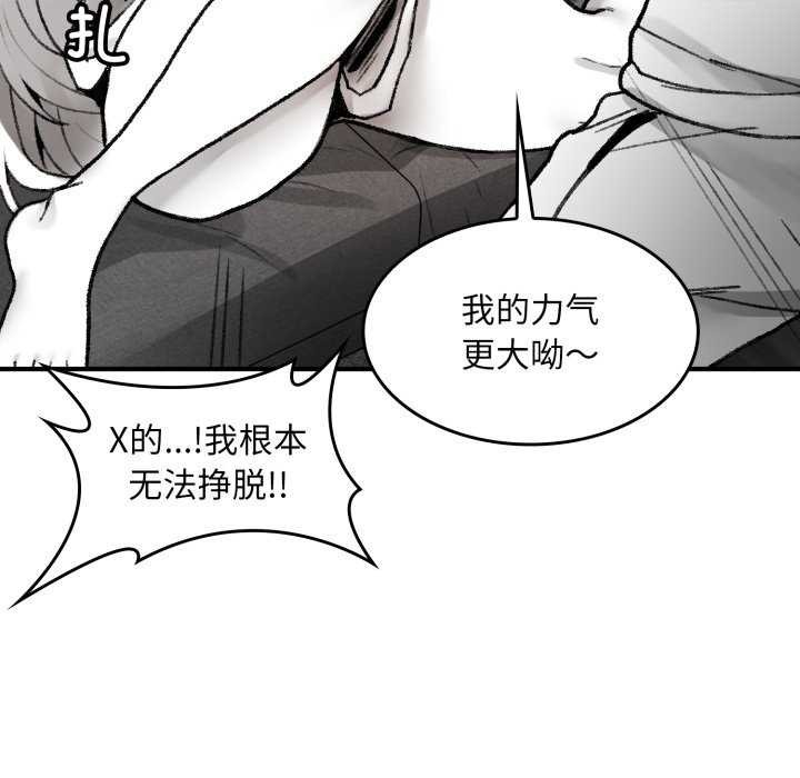 《叔叔，我們來試試吧!》漫画 第2話