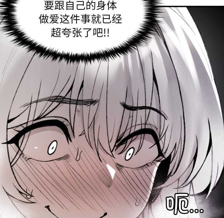 《叔叔，我們來試試吧!》漫画 第2話