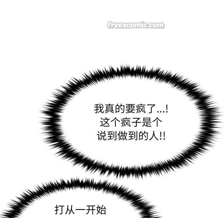 《叔叔，我們來試試吧!》漫画 第2話