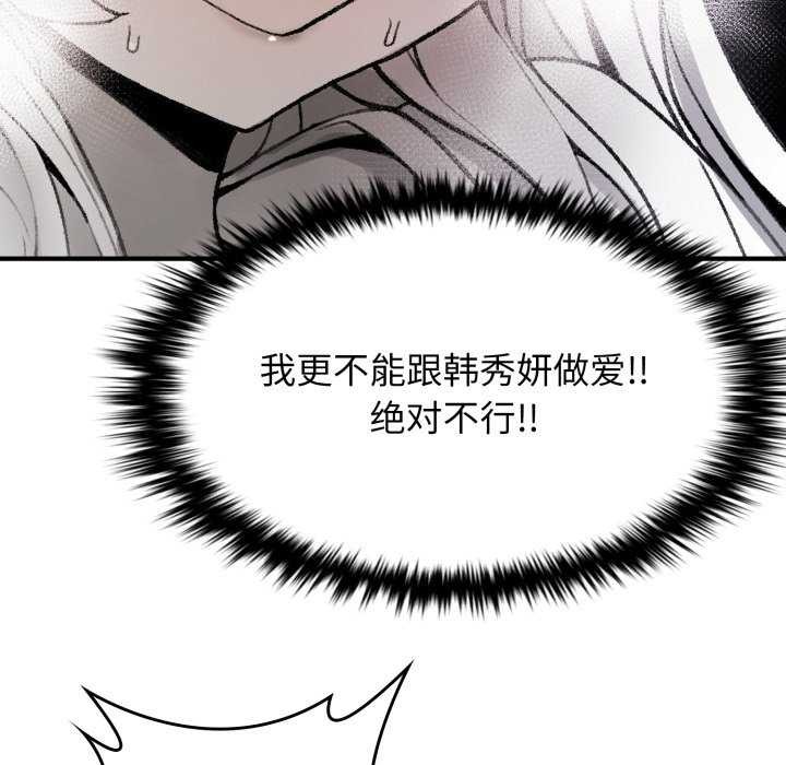 《叔叔，我們來試試吧!》漫画 第2話