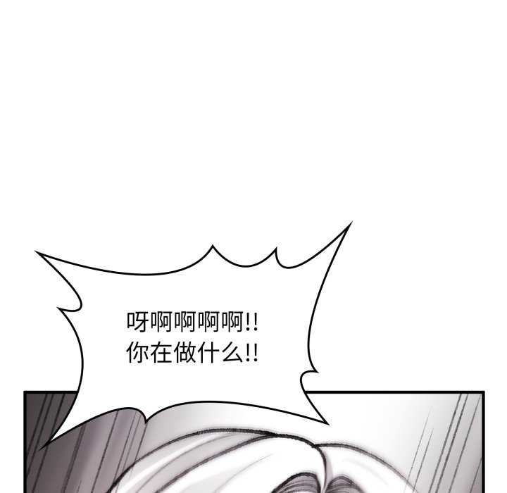 《叔叔，我們來試試吧!》漫画 第2話