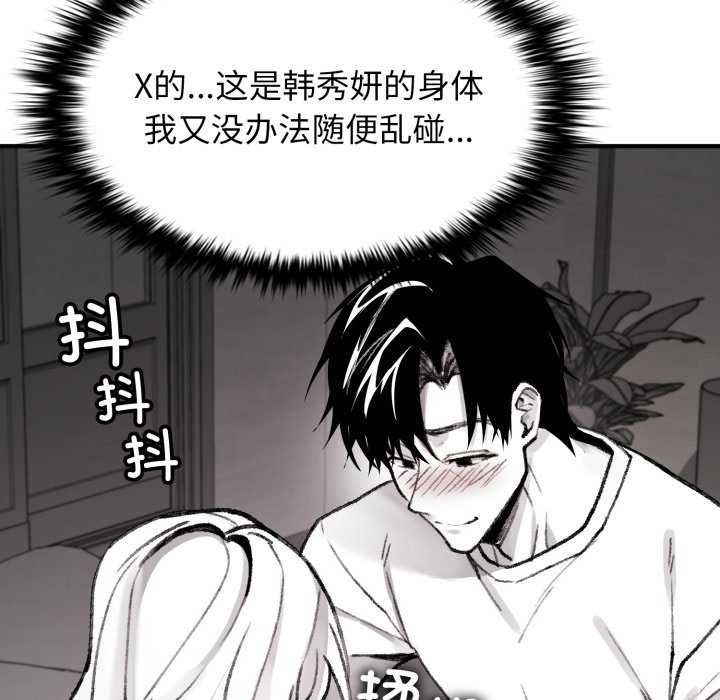 《叔叔，我們來試試吧!》漫画 第2話