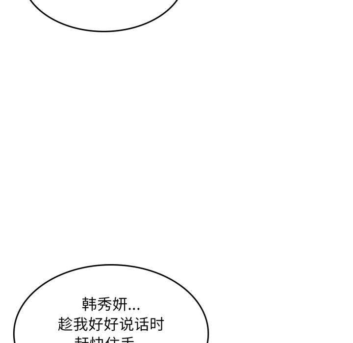 《叔叔，我們來試試吧!》漫画 第2話