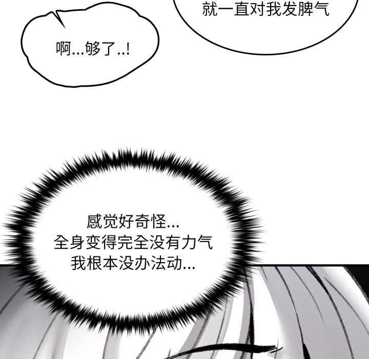 《叔叔，我們來試試吧!》漫画 第2話