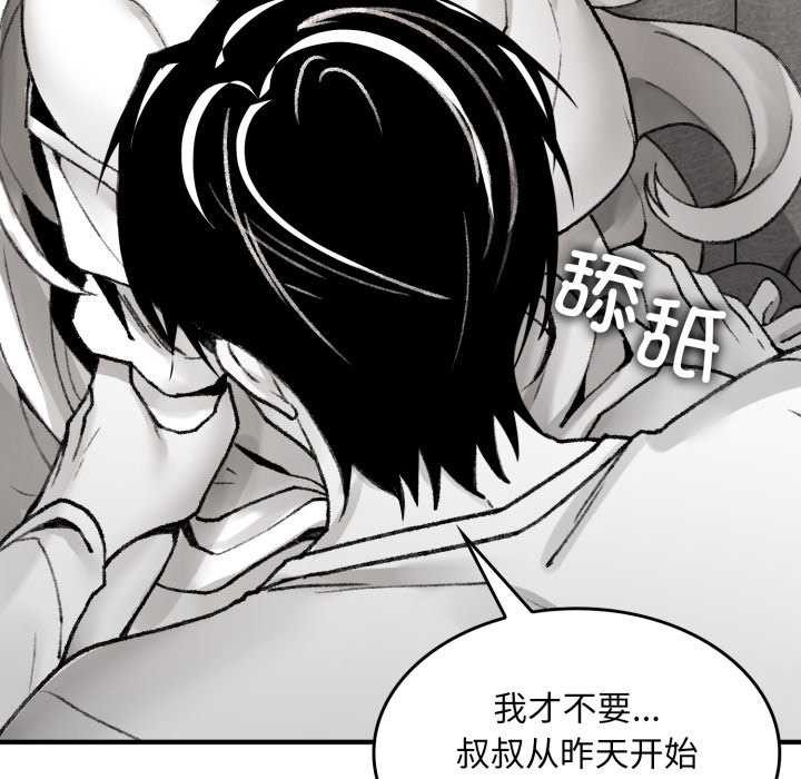 《叔叔，我們來試試吧!》漫画 第2話