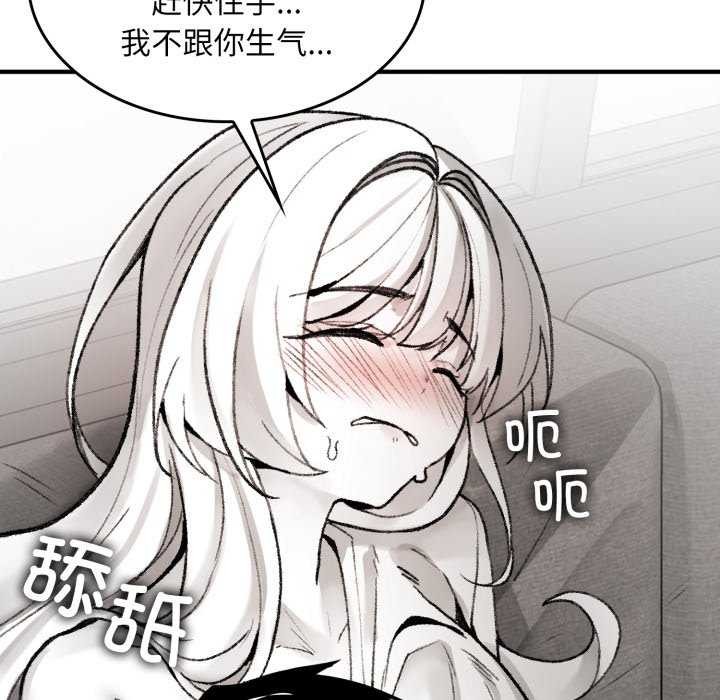 《叔叔，我們來試試吧!》漫画 第2話