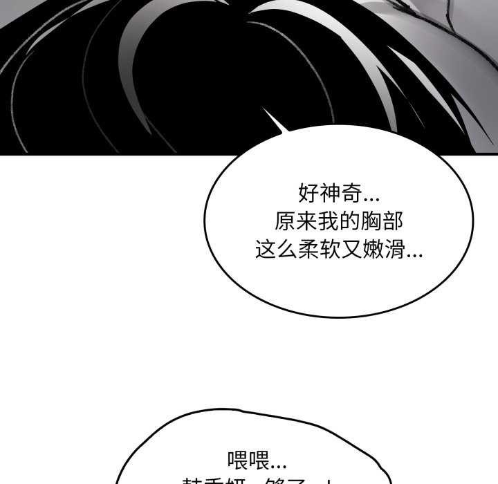 《叔叔，我們來試試吧!》漫画 第2話