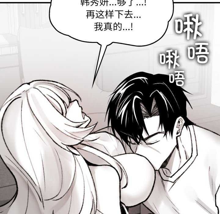 《叔叔，我們來試試吧!》漫画 第2話
