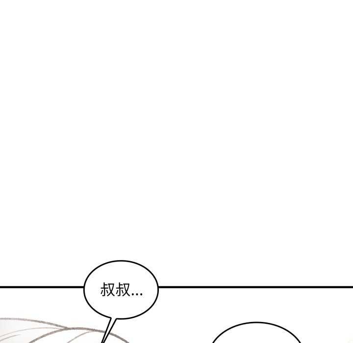 《叔叔，我們來試試吧!》漫画 第2話