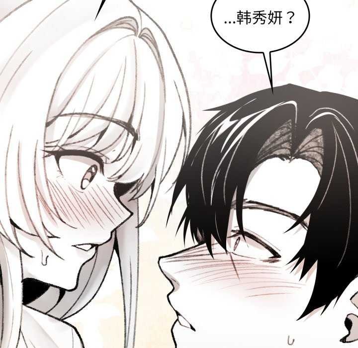 《叔叔，我們來試試吧!》漫画 第2話