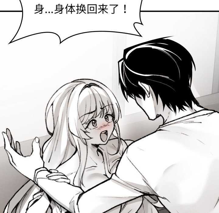 《叔叔，我們來試試吧!》漫画 第2話