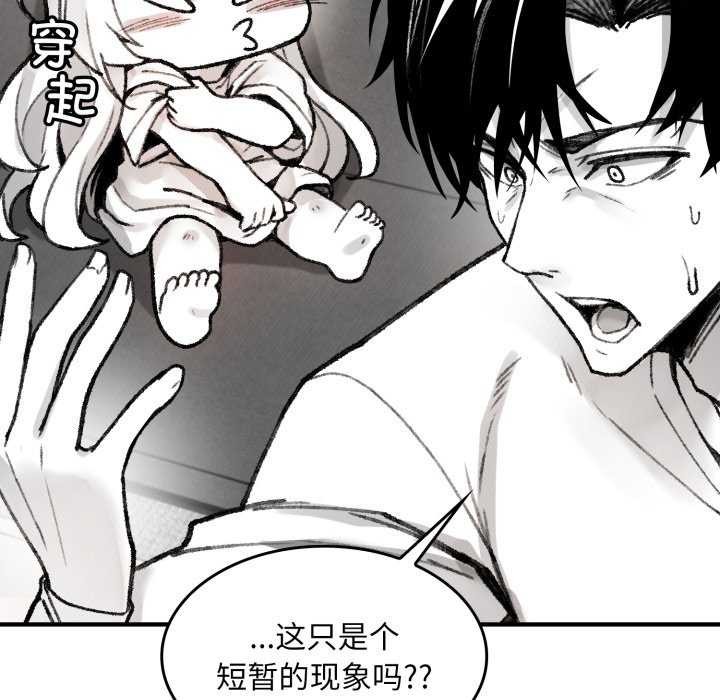《叔叔，我們來試試吧!》漫画 第2話