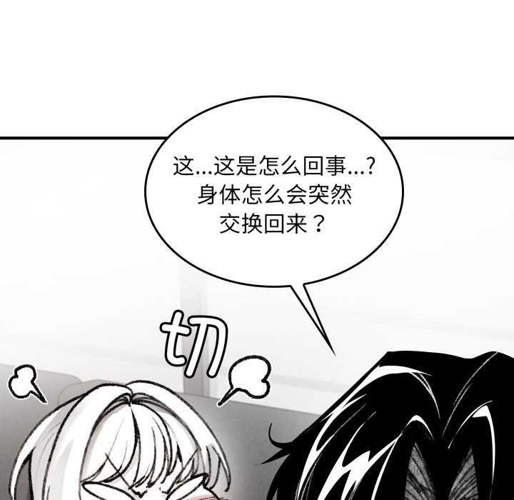 《叔叔，我們來試試吧!》漫画 第2話
