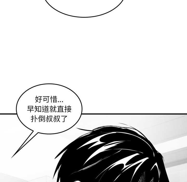 《叔叔，我們來試試吧!》漫画 第2話