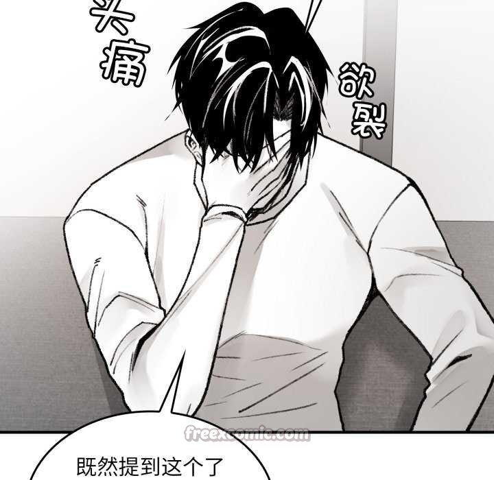 《叔叔，我們來試試吧!》漫画 第2話