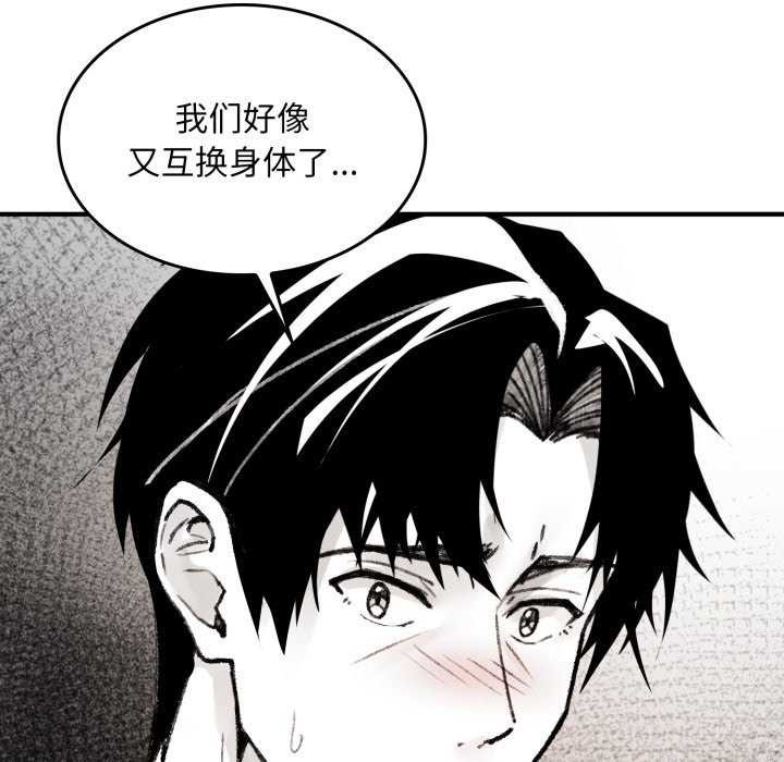 《叔叔，我們來試試吧!》漫画 第2話