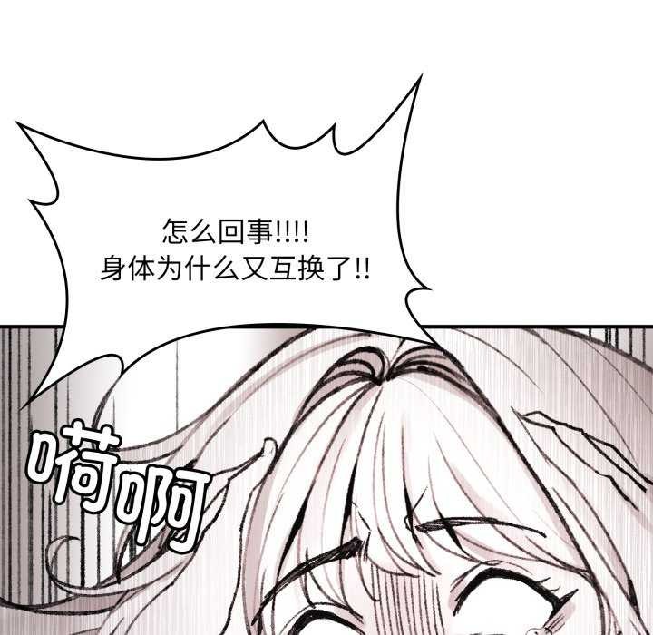 《叔叔，我們來試試吧!》漫画 第2話
