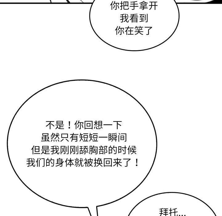 《叔叔，我們來試試吧!》漫画 第2話