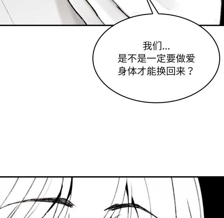 《叔叔，我們來試試吧!》漫画 第2話