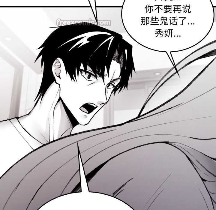 《叔叔，我們來試試吧!》漫画 第2話