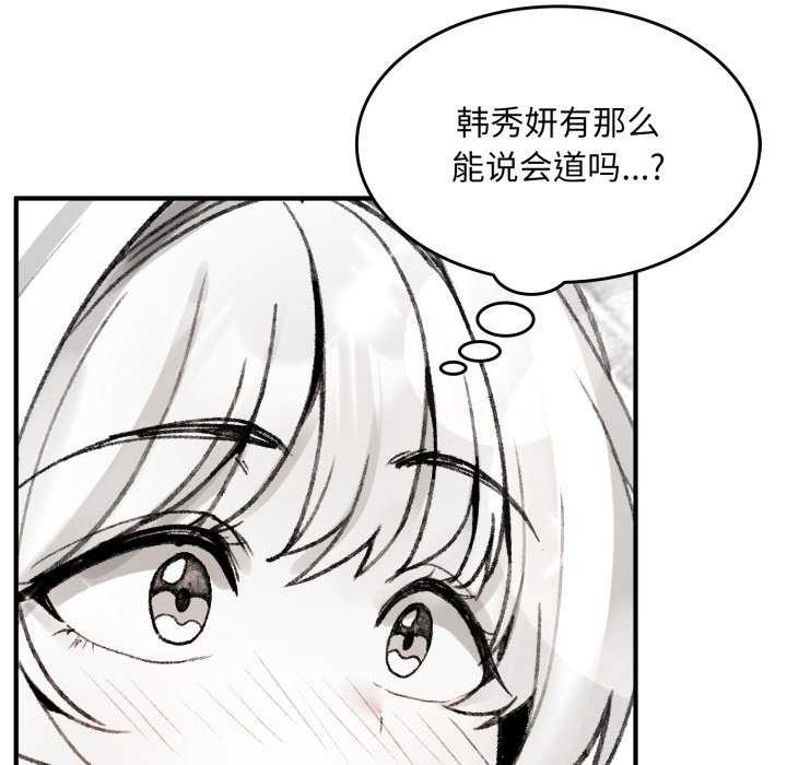 《叔叔，我們來試試吧!》漫画 第2話