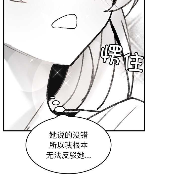《叔叔，我們來試試吧!》漫画 第2話