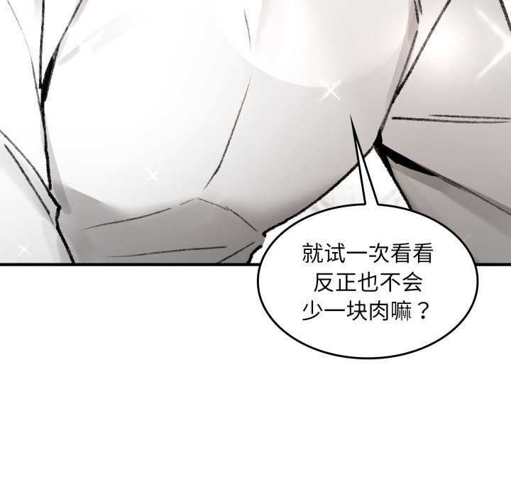 《叔叔，我們來試試吧!》漫画 第2話