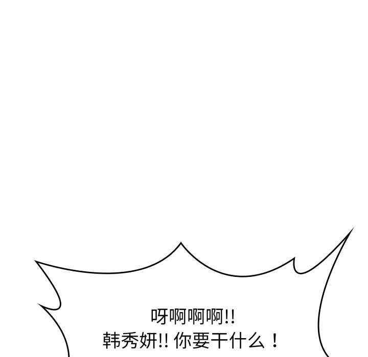 《叔叔，我們來試試吧!》漫画 第2話