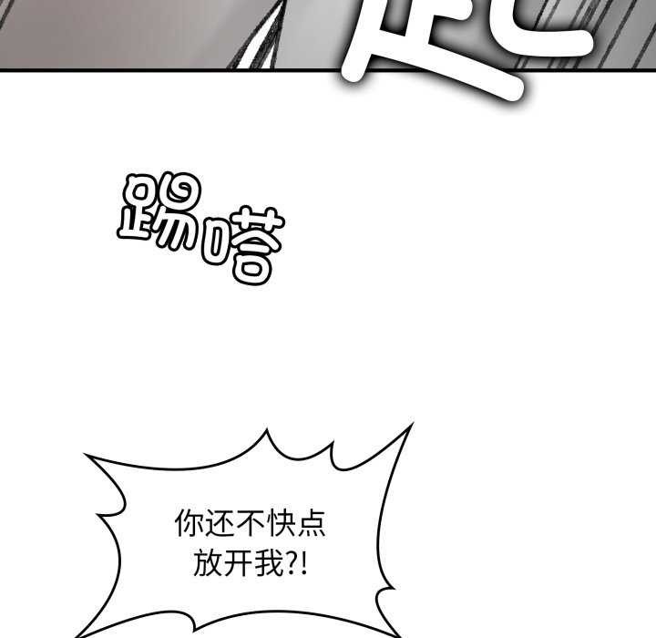 《叔叔，我們來試試吧!》漫画 第2話