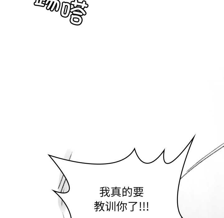 《叔叔，我們來試試吧!》漫画 第2話