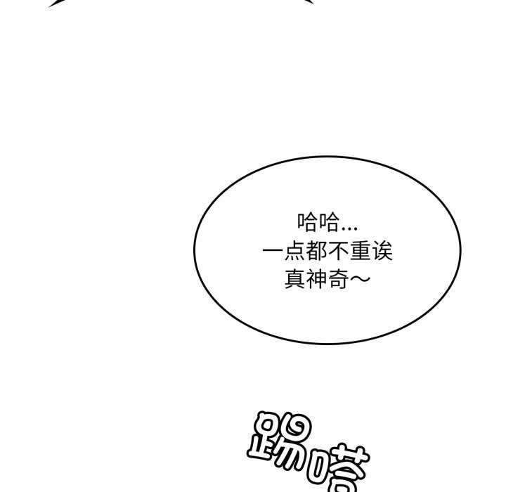 《叔叔，我們來試試吧!》漫画 第2話