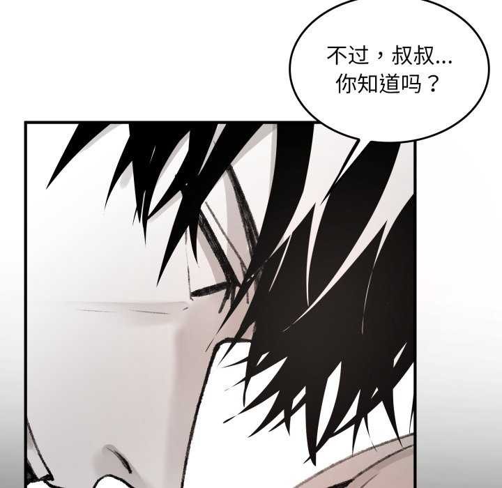《叔叔，我們來試試吧!》漫画 第2話