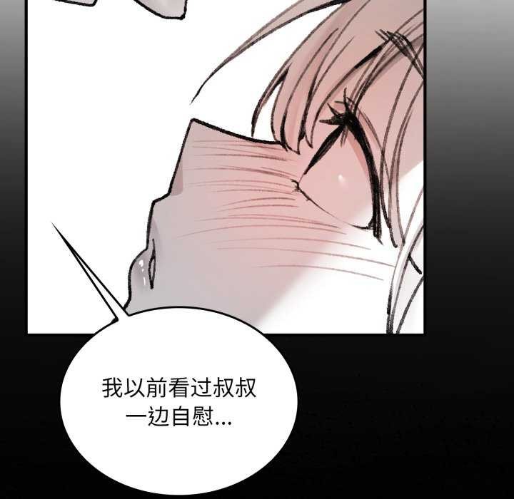 《叔叔，我們來試試吧!》漫画 第2話