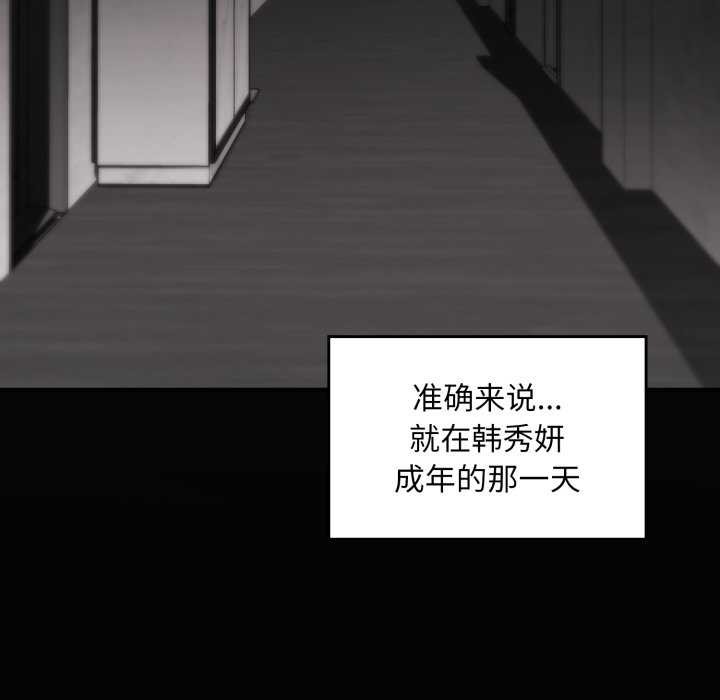 《叔叔，我們來試試吧!》漫画 第3話