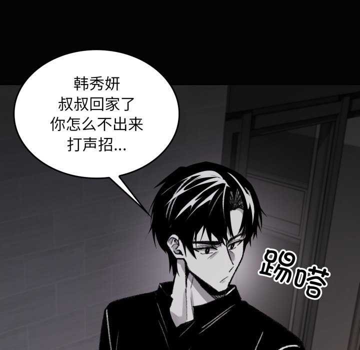 《叔叔，我們來試試吧!》漫画 第3話