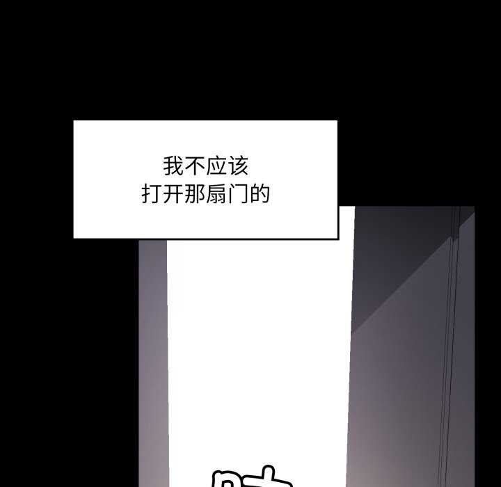 《叔叔，我們來試試吧!》漫画 第3話