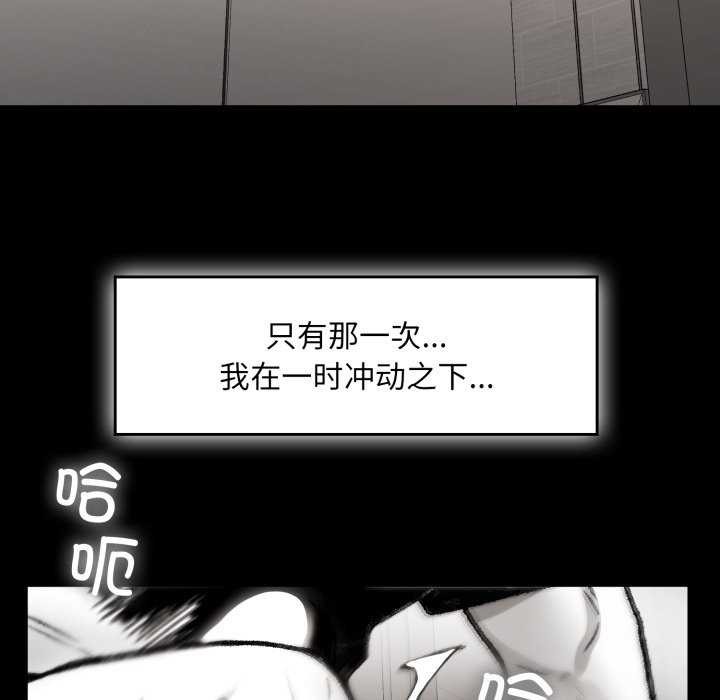 《叔叔，我們來試試吧!》漫画 第3話