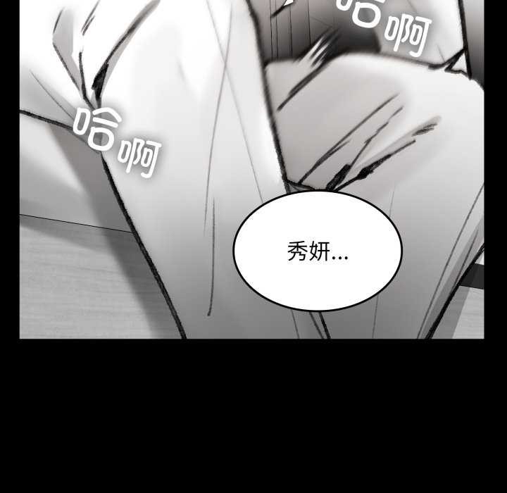 《叔叔，我們來試試吧!》漫画 第3話
