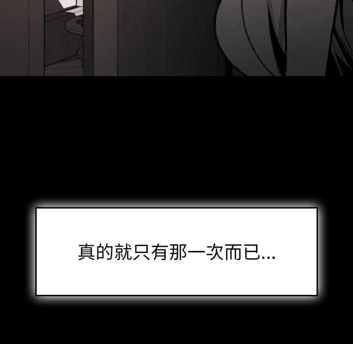 《叔叔，我們來試試吧!》漫画 第3話