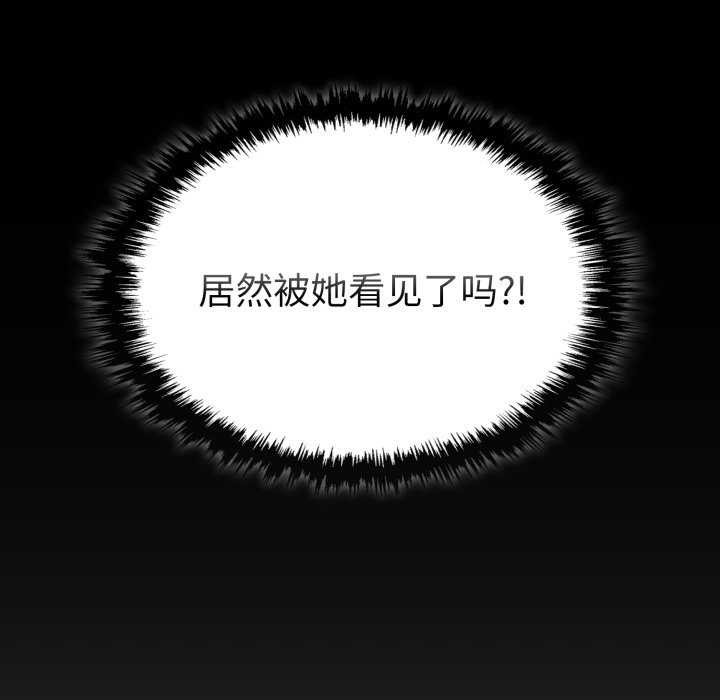 《叔叔，我們來試試吧!》漫画 第3話